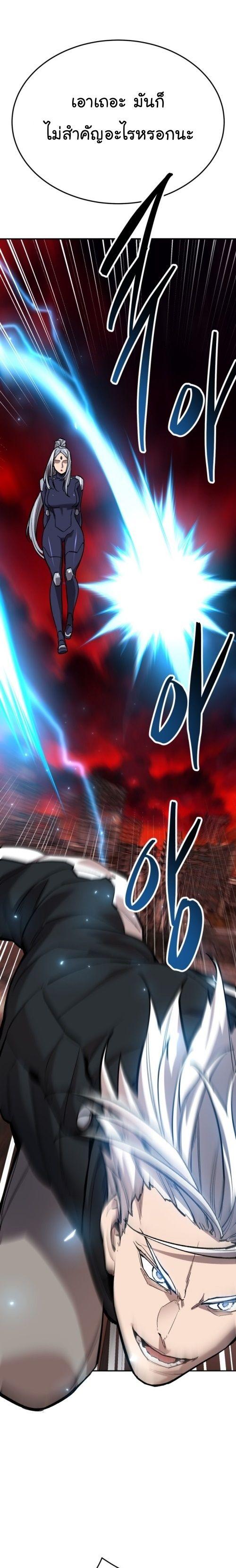 Limit Breaker ตอนที่ 143 68