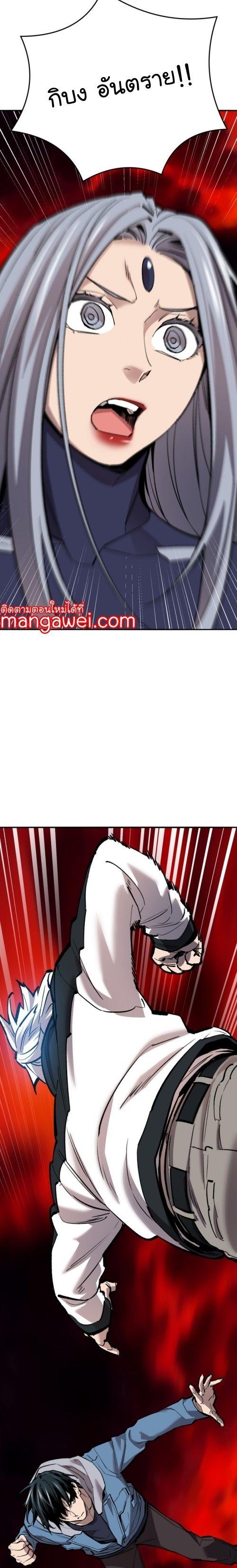 Limit Breaker ตอนที่ 143 69