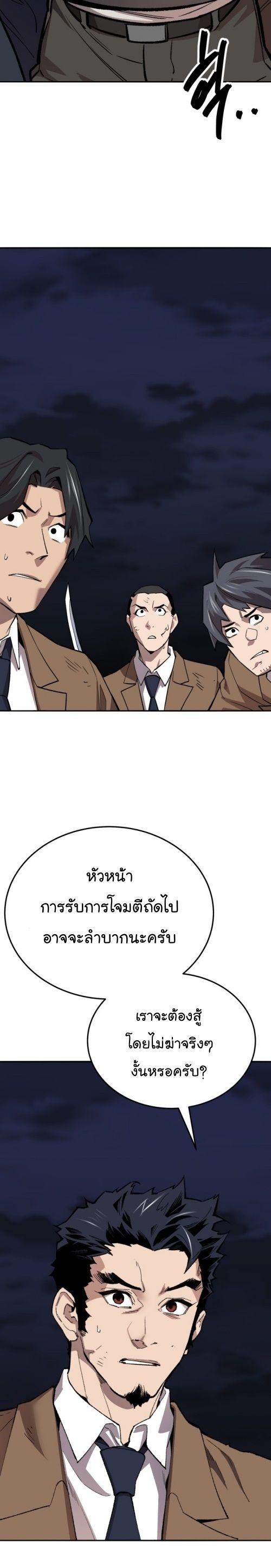 Limit Breaker ตอนที่ 143 7