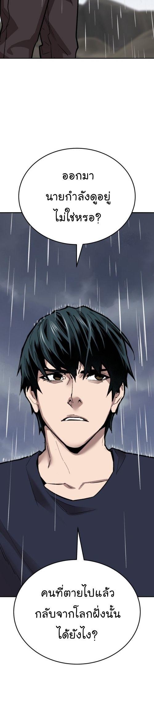 Limit Breaker ตอนที่ 141 70