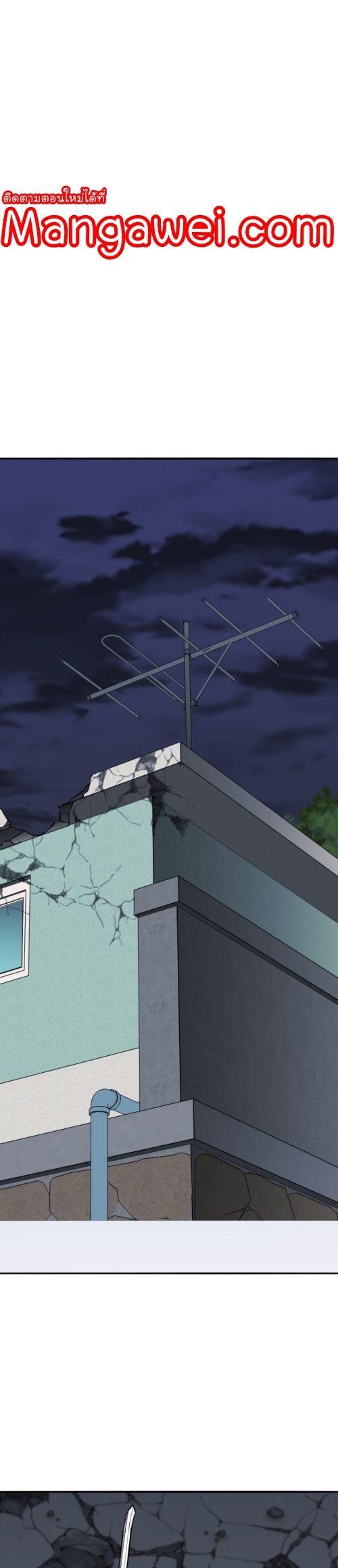 Limit Breaker ตอนที่ 141 71