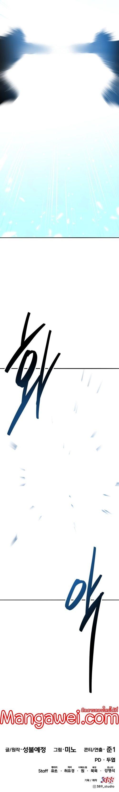 Limit Breaker ตอนที่ 143 72