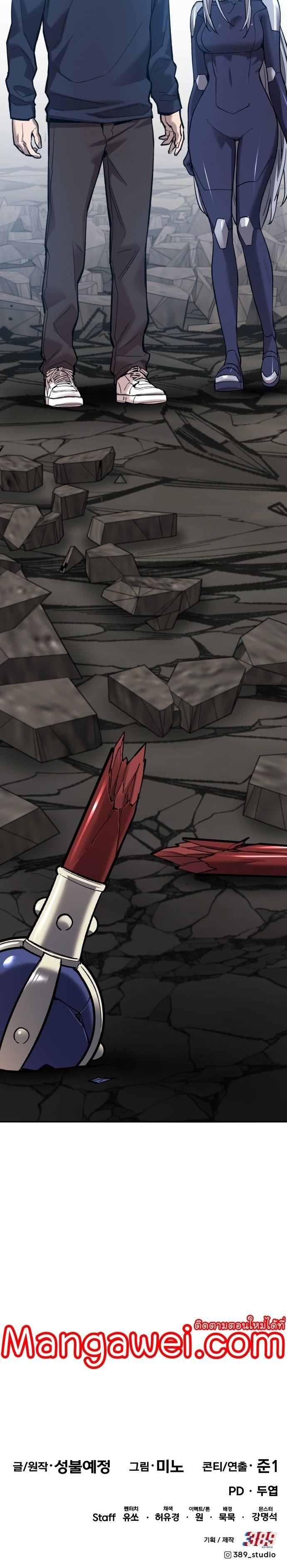 Limit Breaker ตอนที่ 142 72