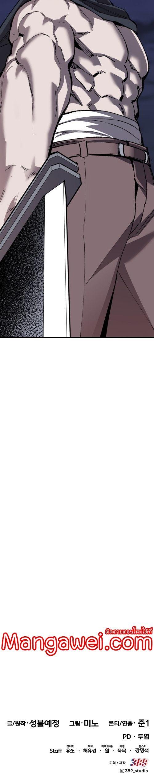 Limit Breaker ตอนที่ 141 75