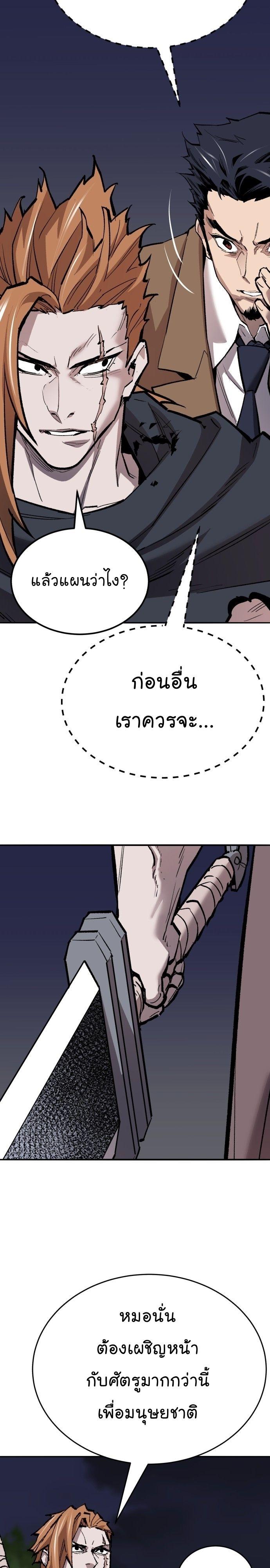 Limit Breaker ตอนที่ 142 7