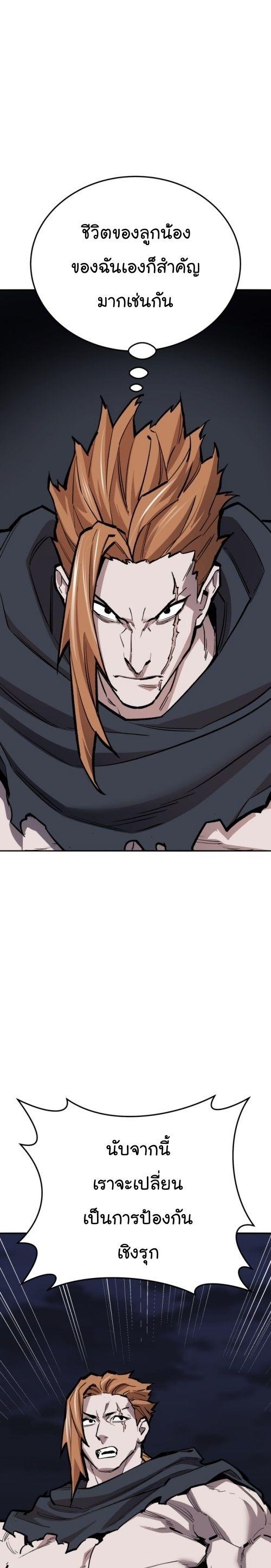 Limit Breaker ตอนที่ 143 8