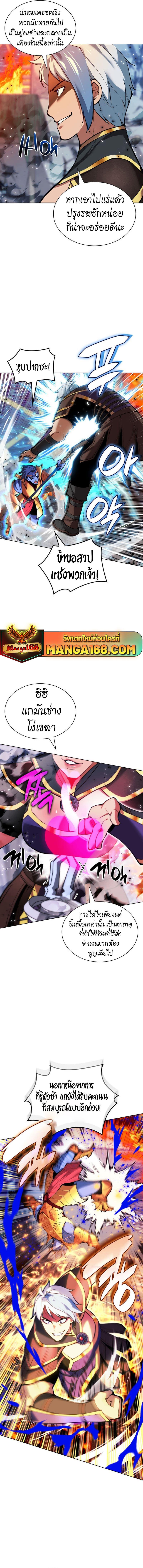 Overgeared (Remake) ตอนที่ 231 8