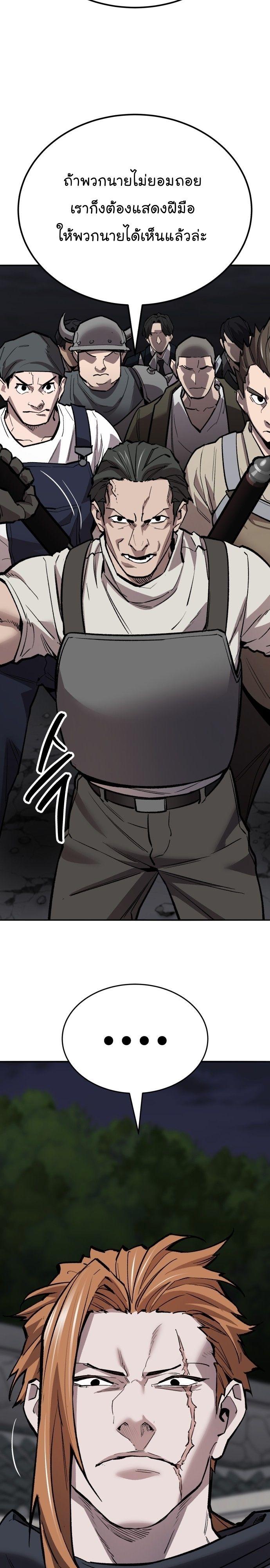 Limit Breaker ตอนที่ 142 9