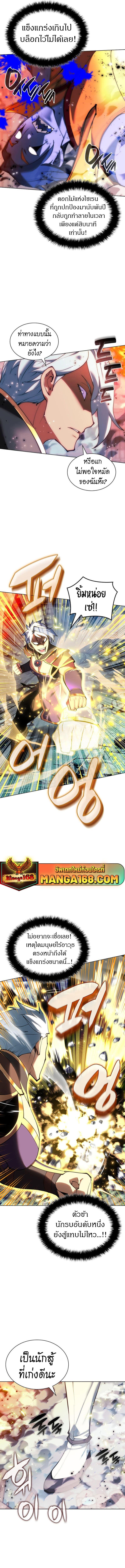 Overgeared (Remake) ตอนที่ 231 9