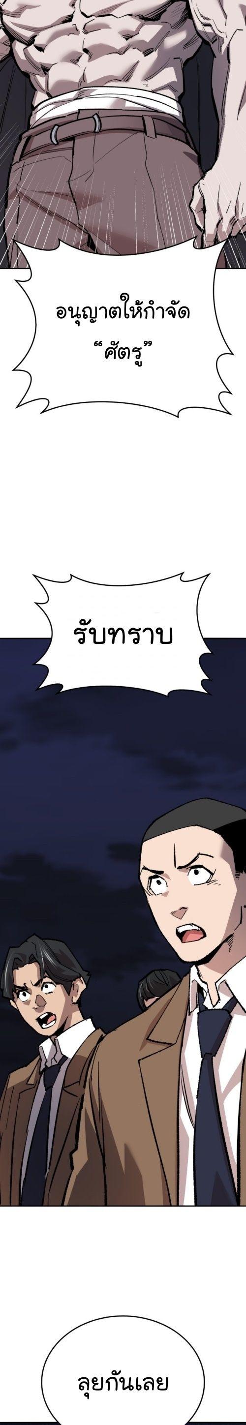 Limit Breaker ตอนที่ 143 9