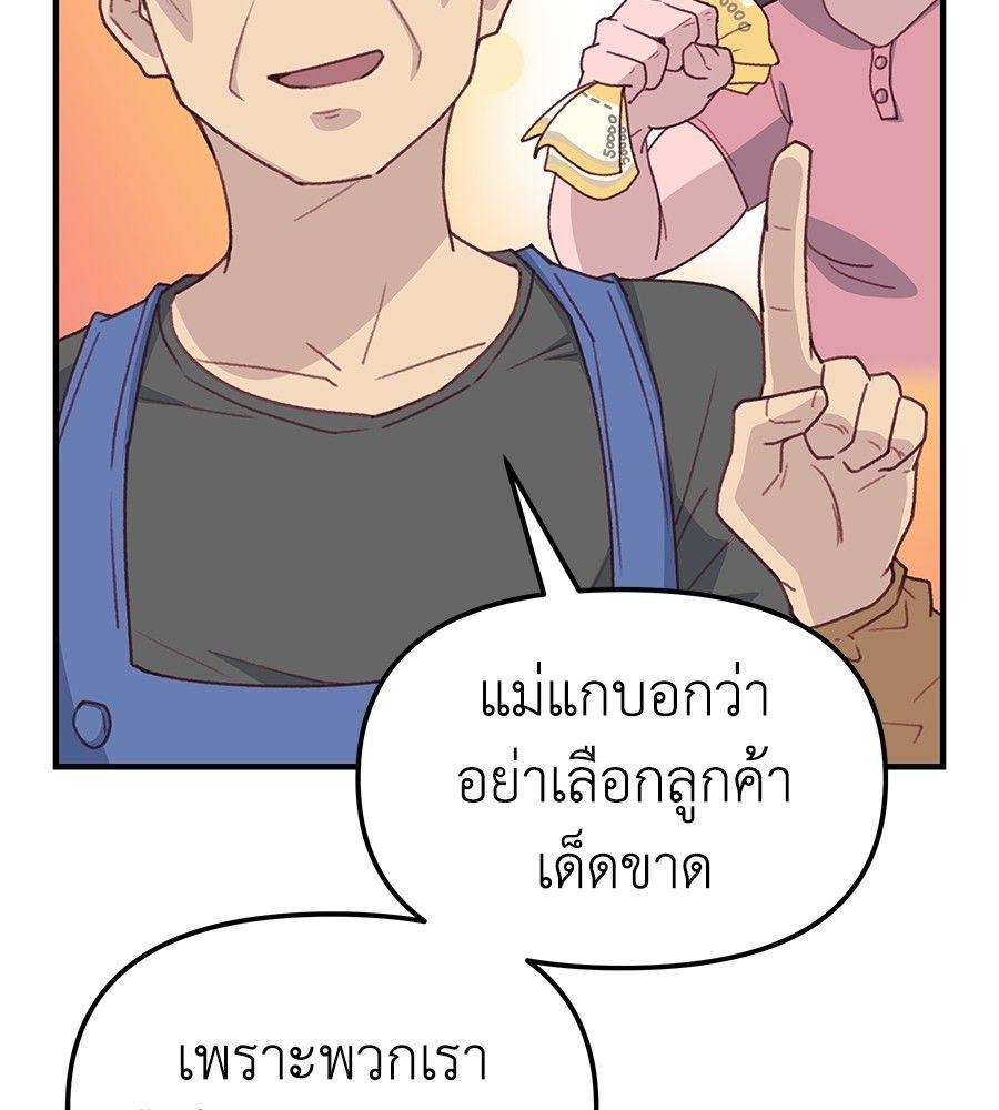 Spy House ตอนที่ 1 100
