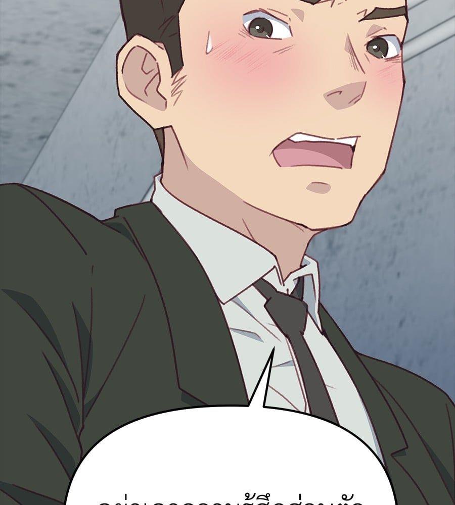 Spy House ตอนที่ 9 100