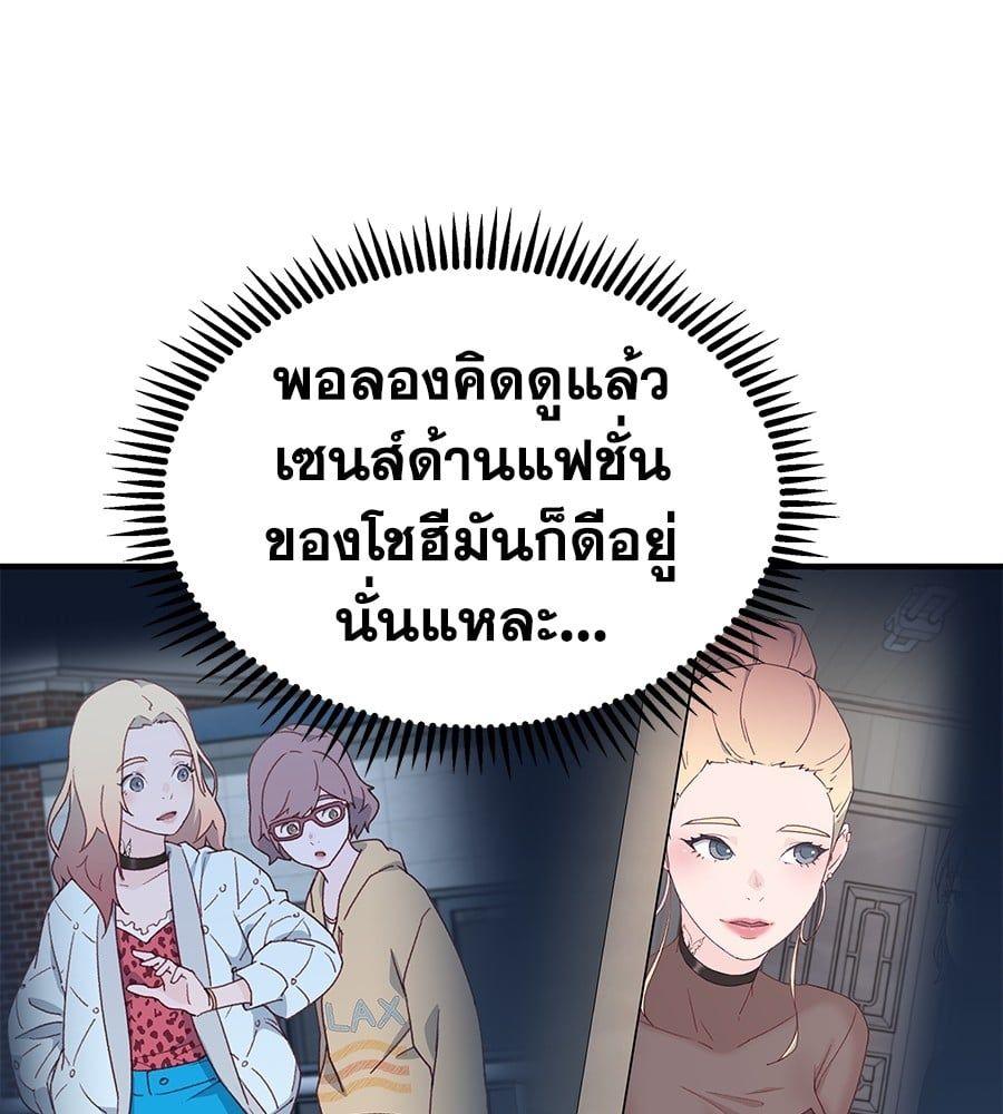 Spy House ตอนที่ 8 100