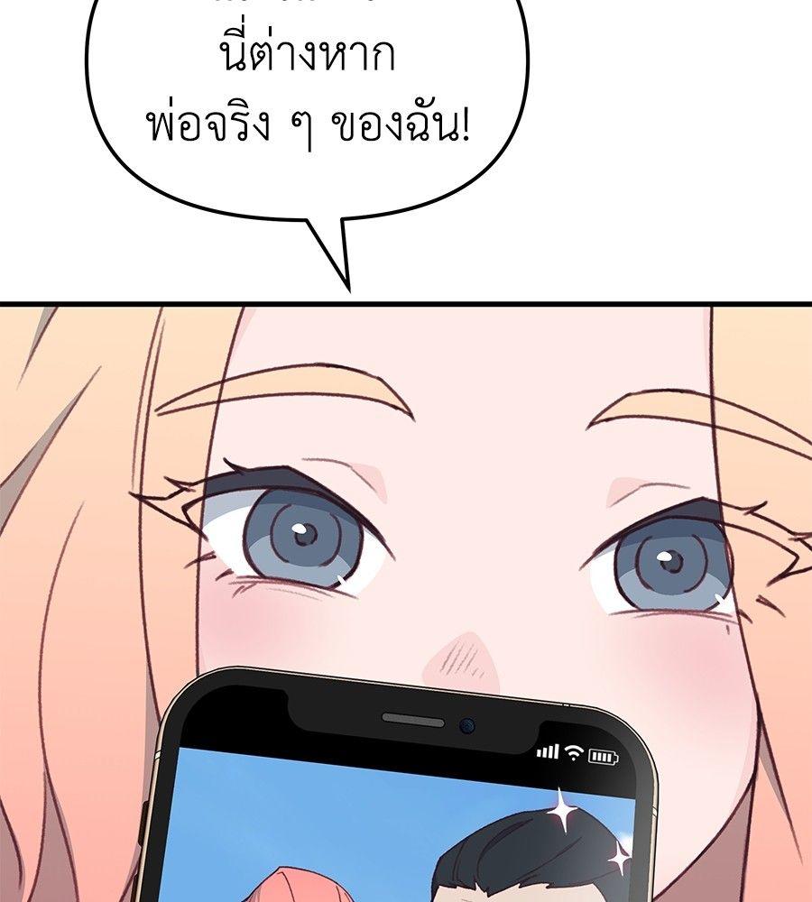 Spy House ตอนที่ 6 101