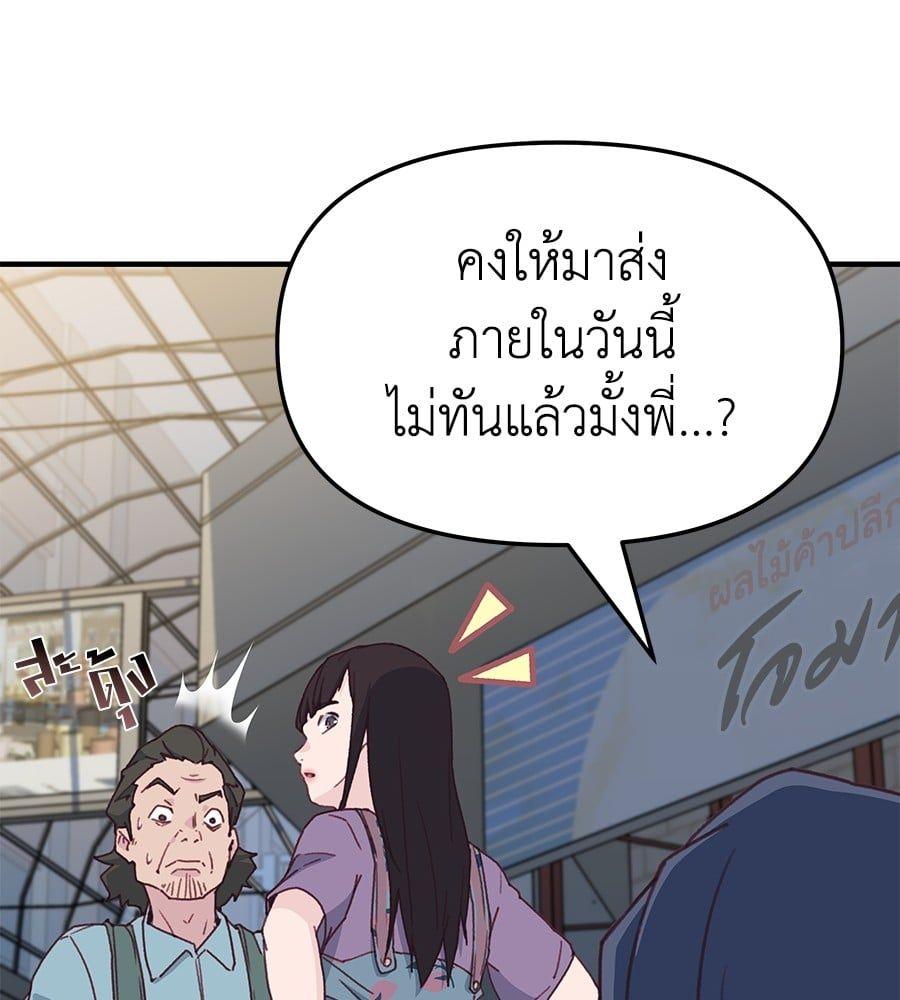 Spy House ตอนที่ 7 101