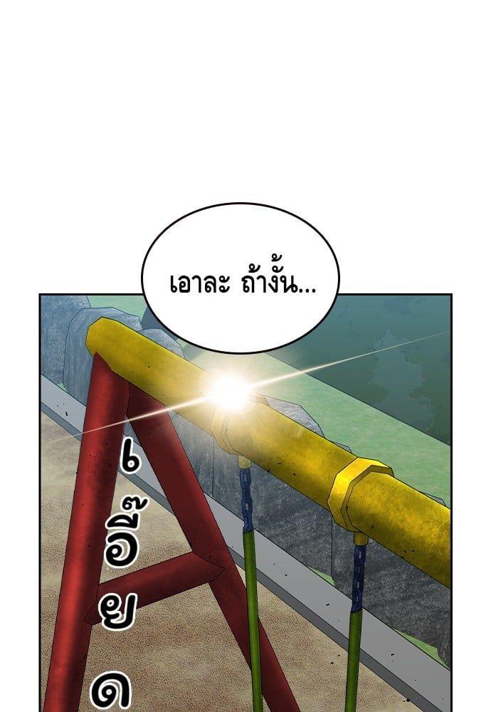 King Game ตอนที่ 84 101