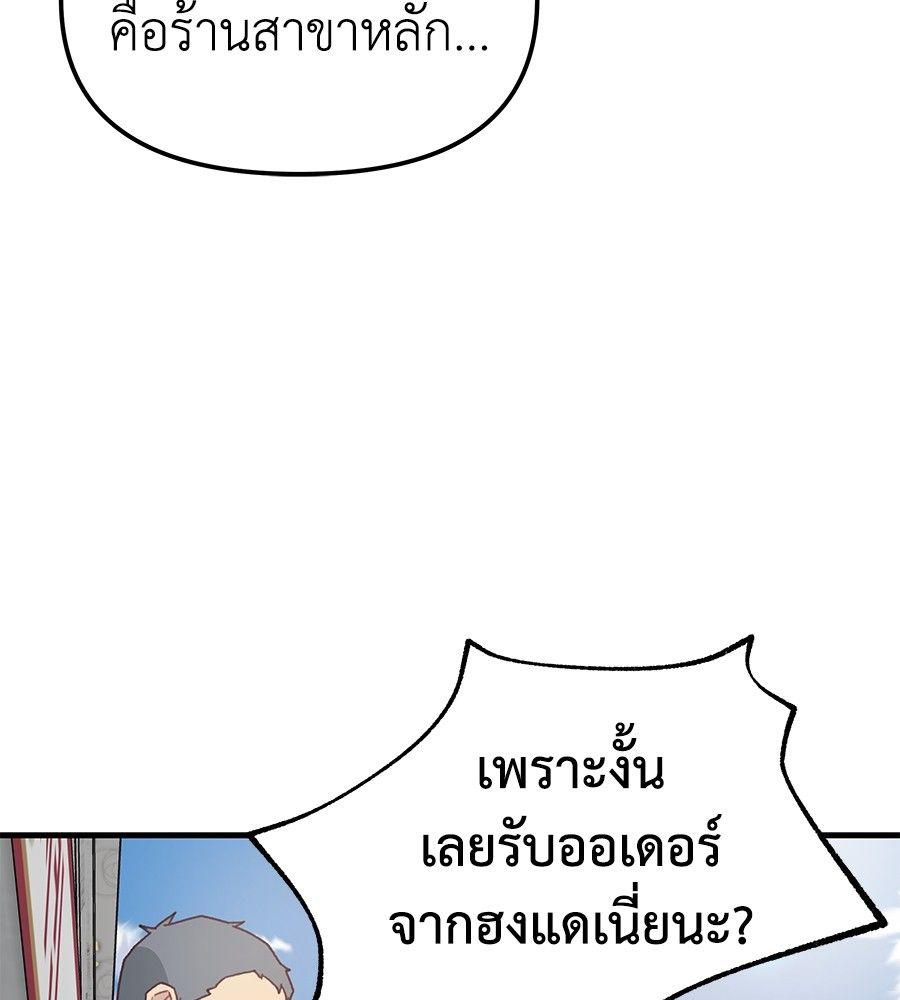 Spy House ตอนที่ 1 101