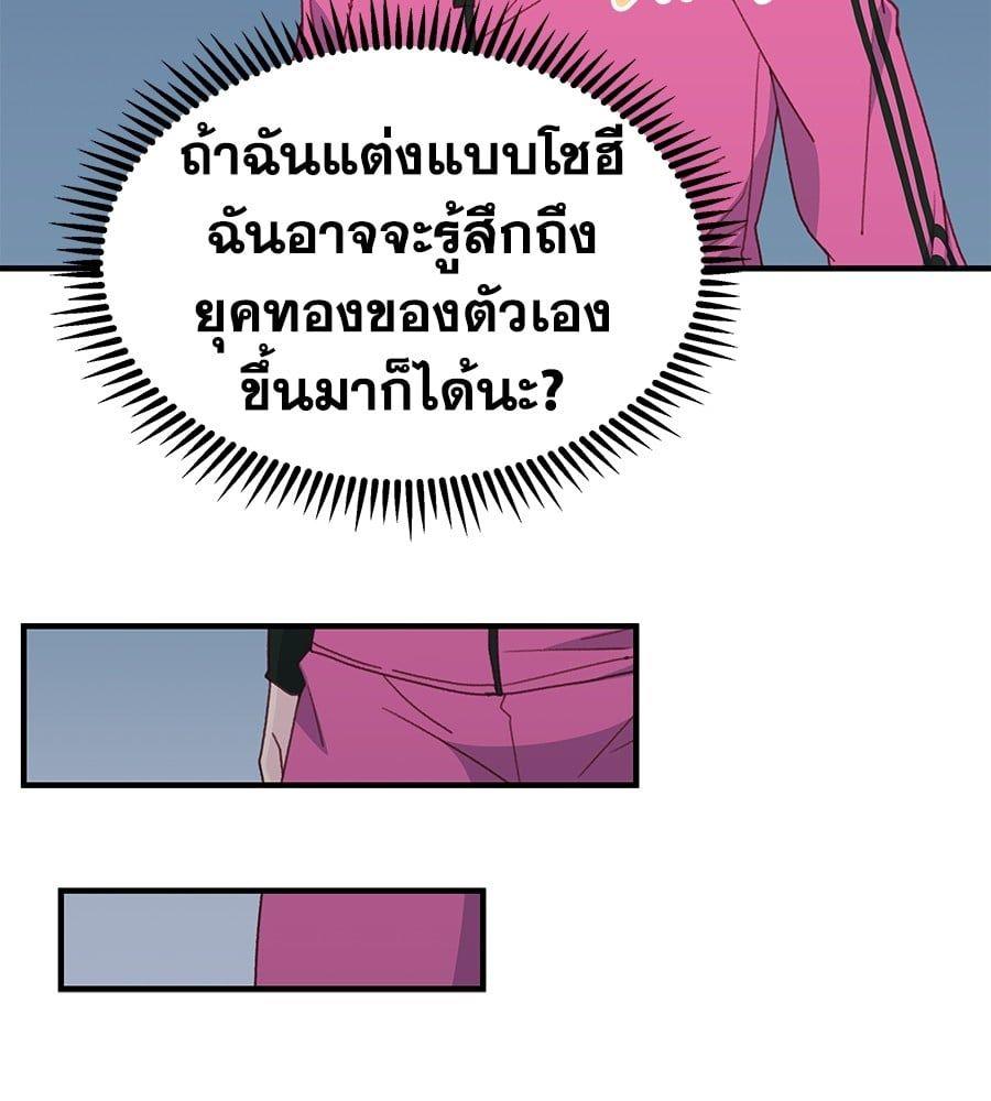 Spy House ตอนที่ 8 102