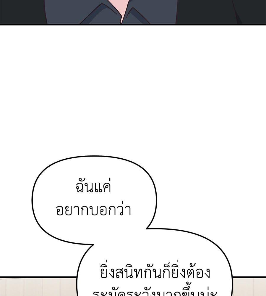 Spy House ตอนที่ 5 103