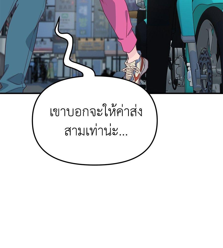 Spy House ตอนที่ 1 103