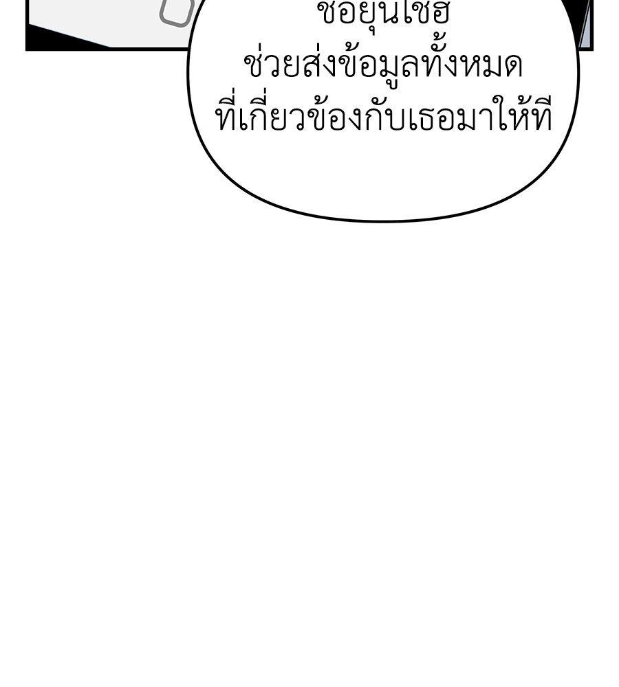 Spy House ตอนที่ 3 103
