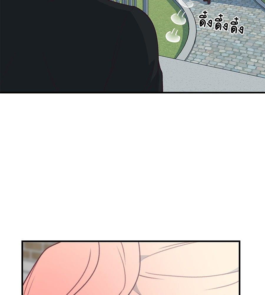 Spy House ตอนที่ 4 103
