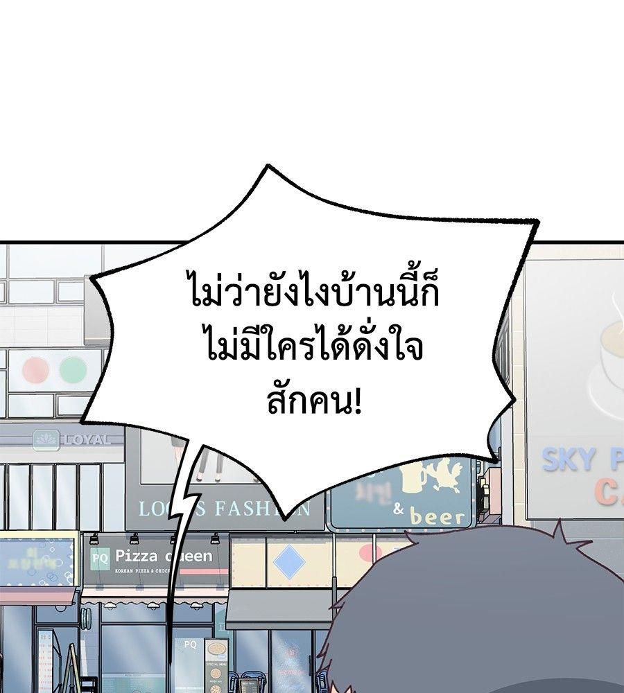 Spy House ตอนที่ 1 104
