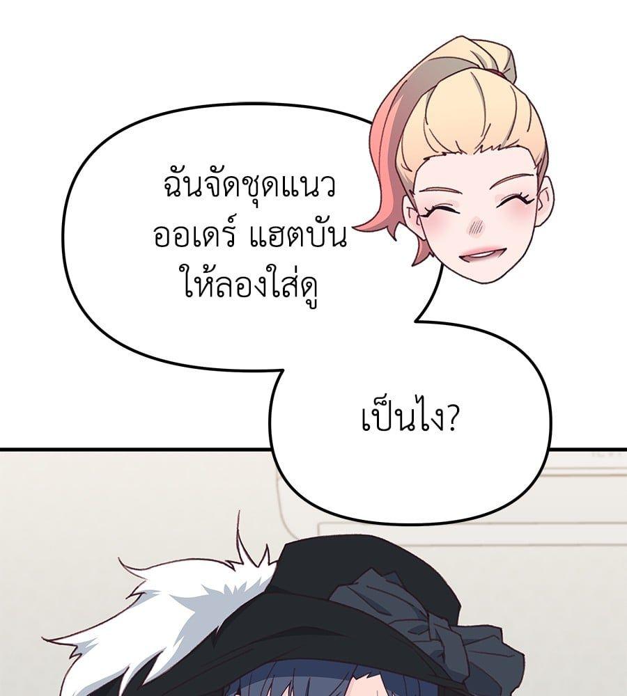 Spy House ตอนที่ 8 104