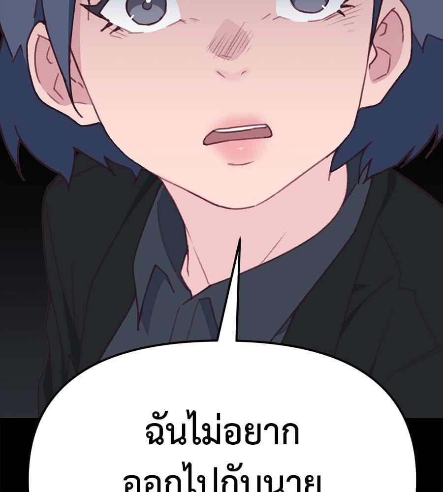 Spy House ตอนที่ 9 104