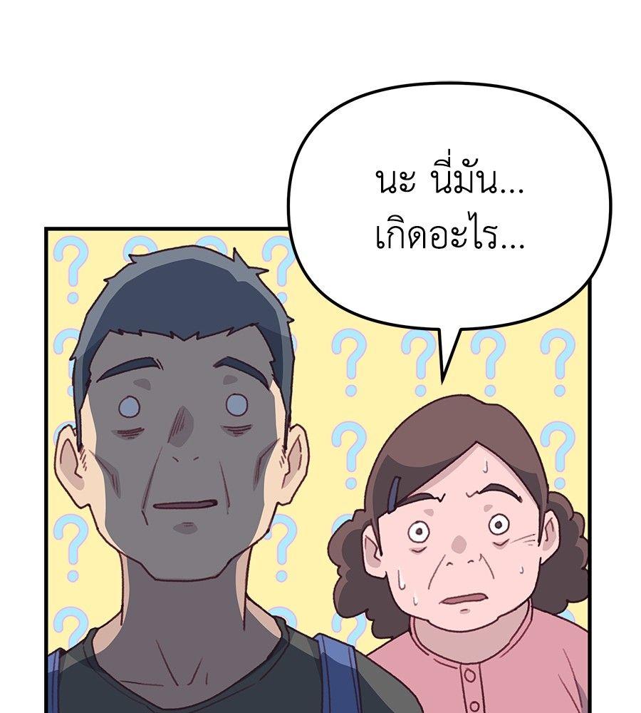 Spy House ตอนที่ 2 104