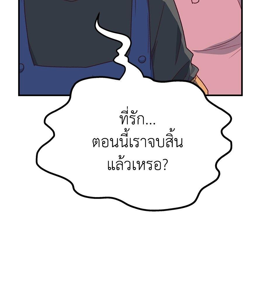 Spy House ตอนที่ 2 105