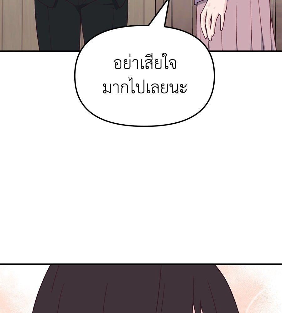 Spy House ตอนที่ 5 105