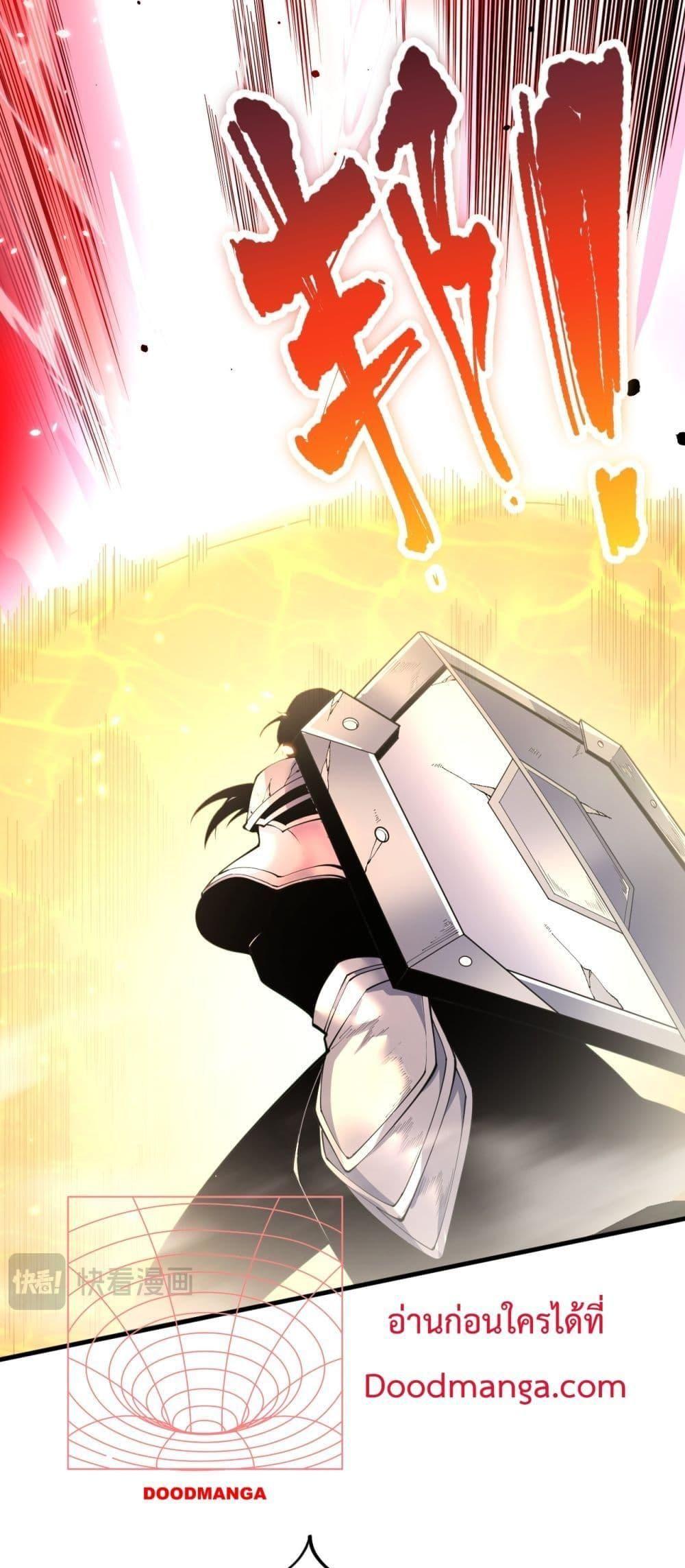 Disastrous Necromancer ตอนที่ 85 10