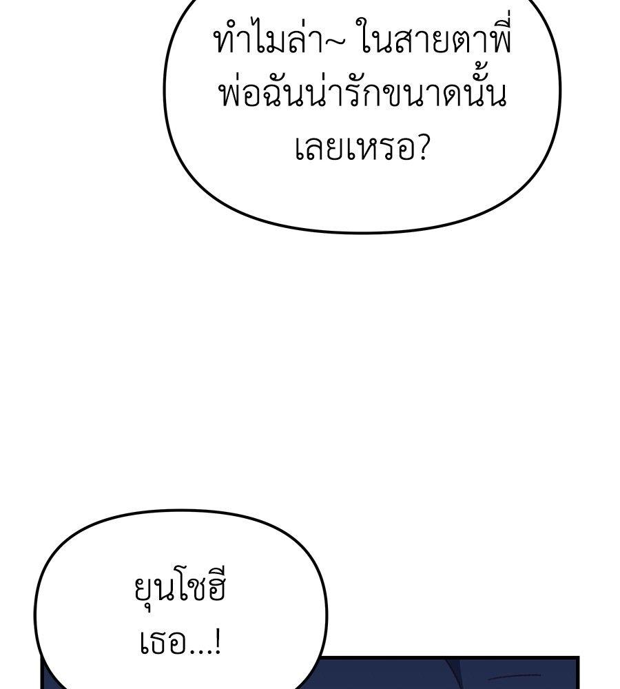 Spy House ตอนที่ 6 105