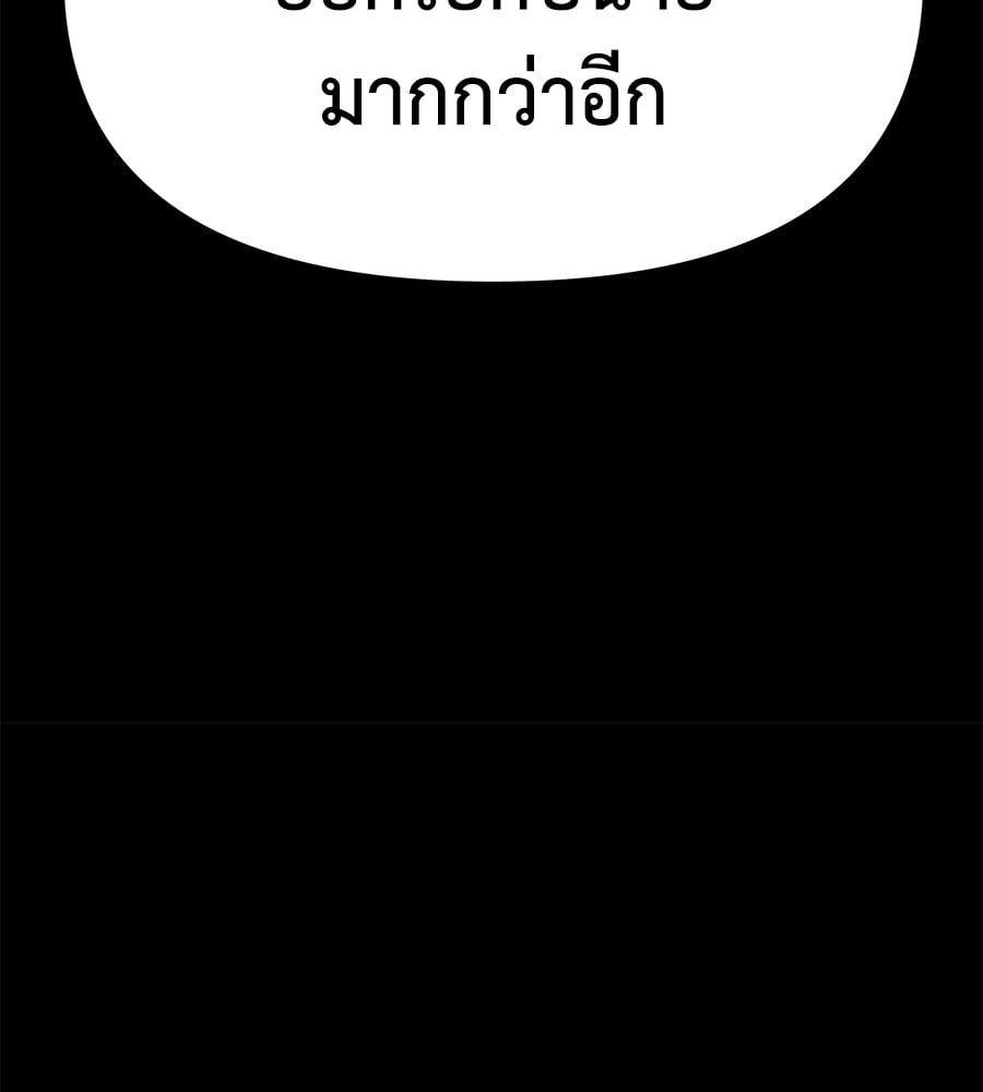 Spy House ตอนที่ 9 105