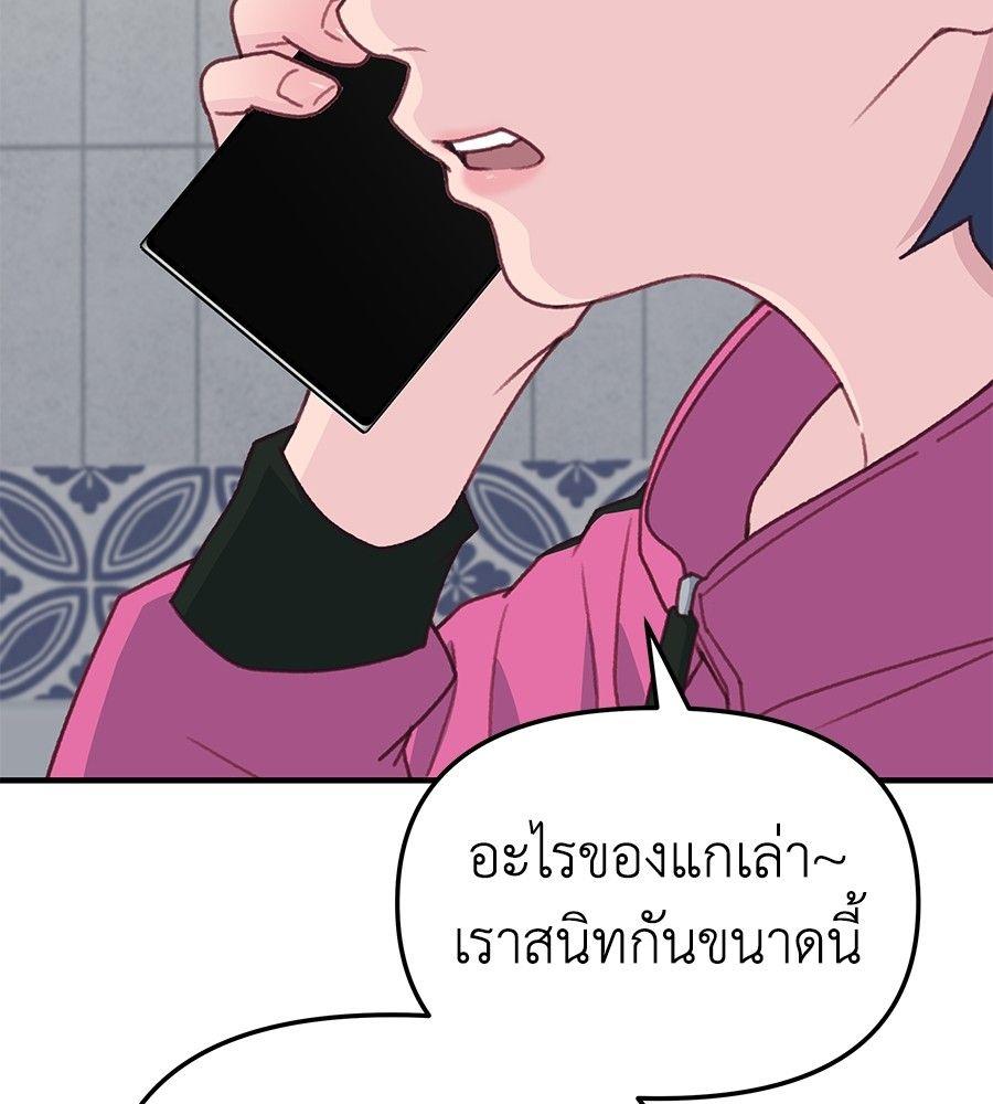Spy House ตอนที่ 3 105