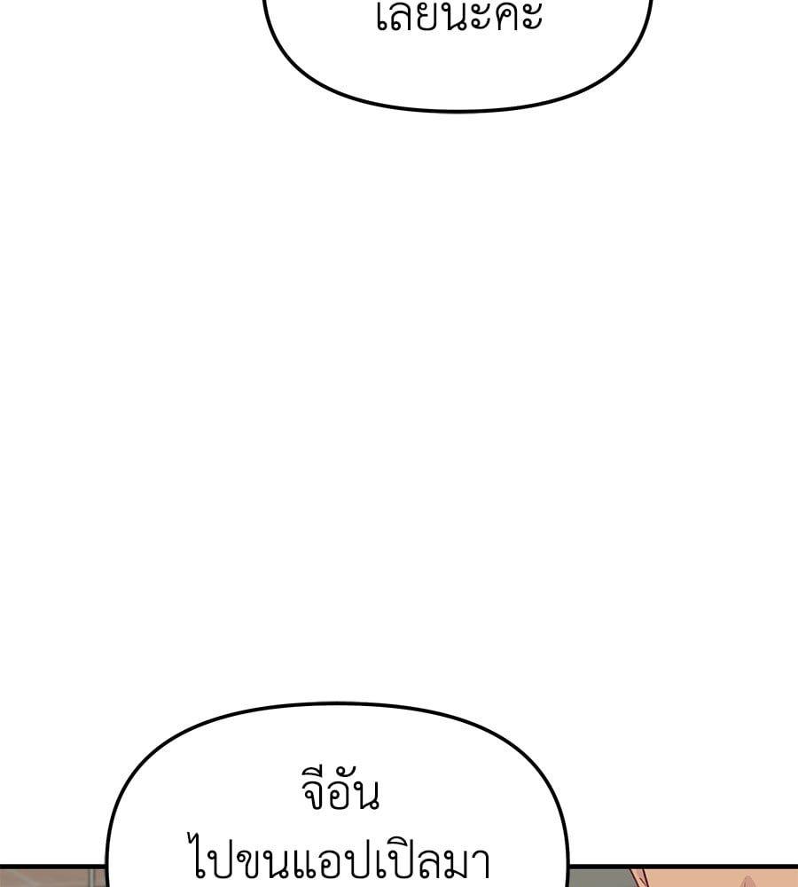 Spy House ตอนที่ 8 10