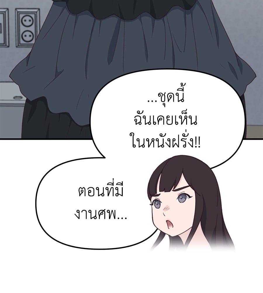 Spy House ตอนที่ 8 106