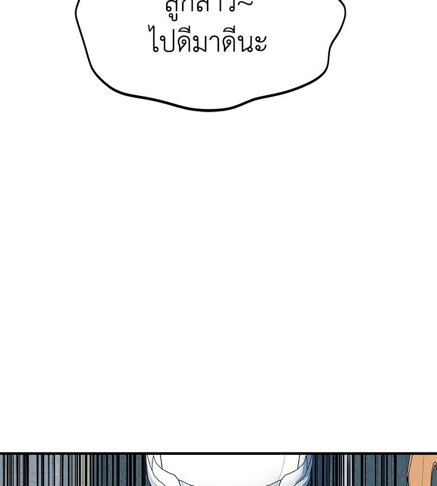 Spy House ตอนที่ 1 106