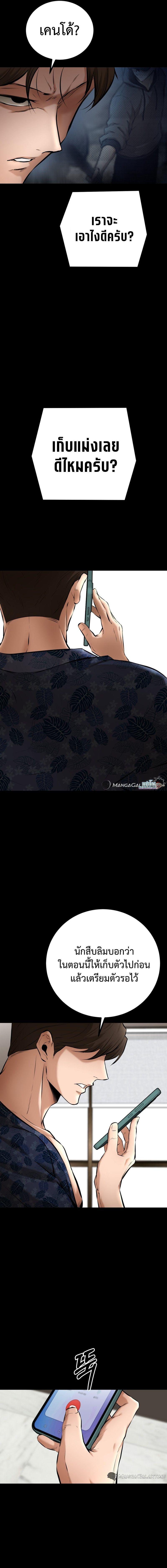 Blade of Retribution ตอนที่ 5 10