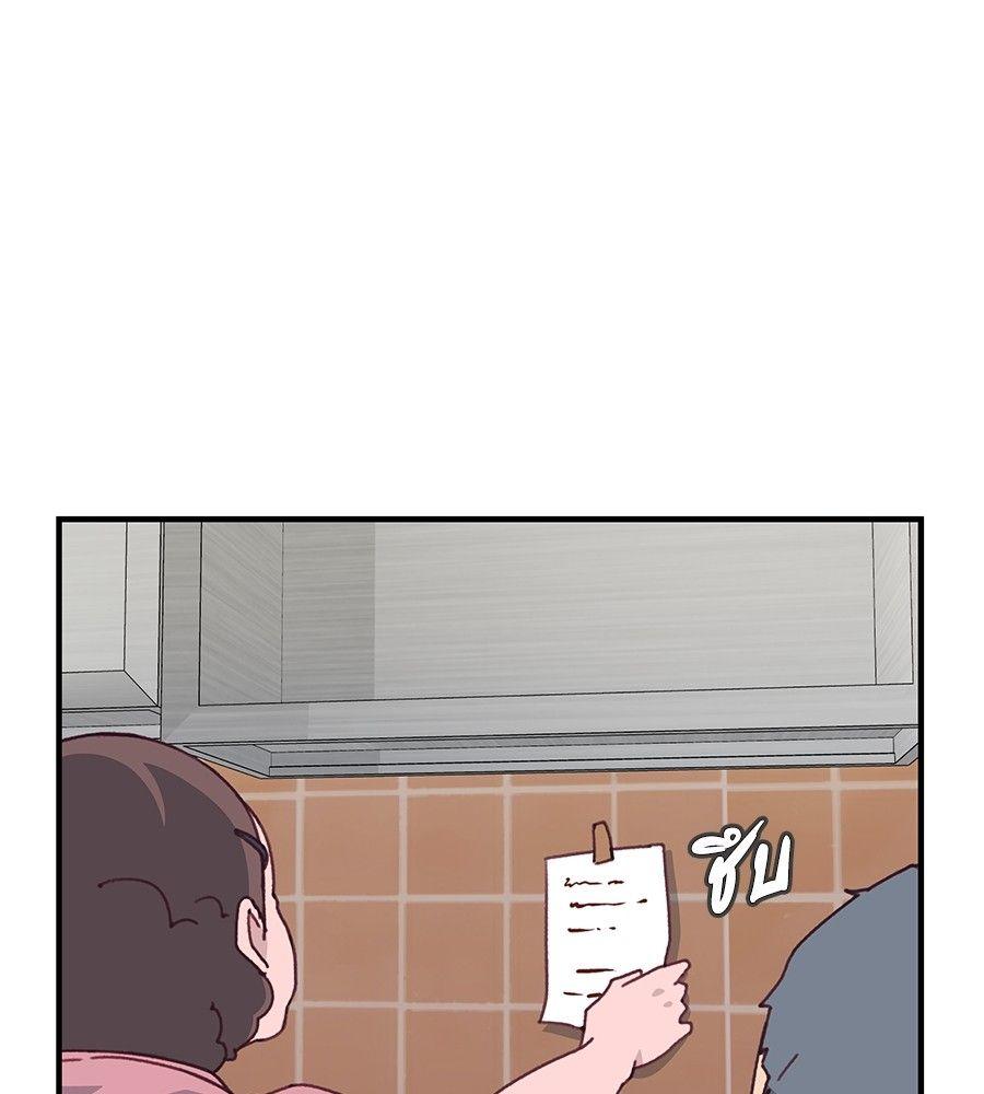 Spy House ตอนที่ 2 107