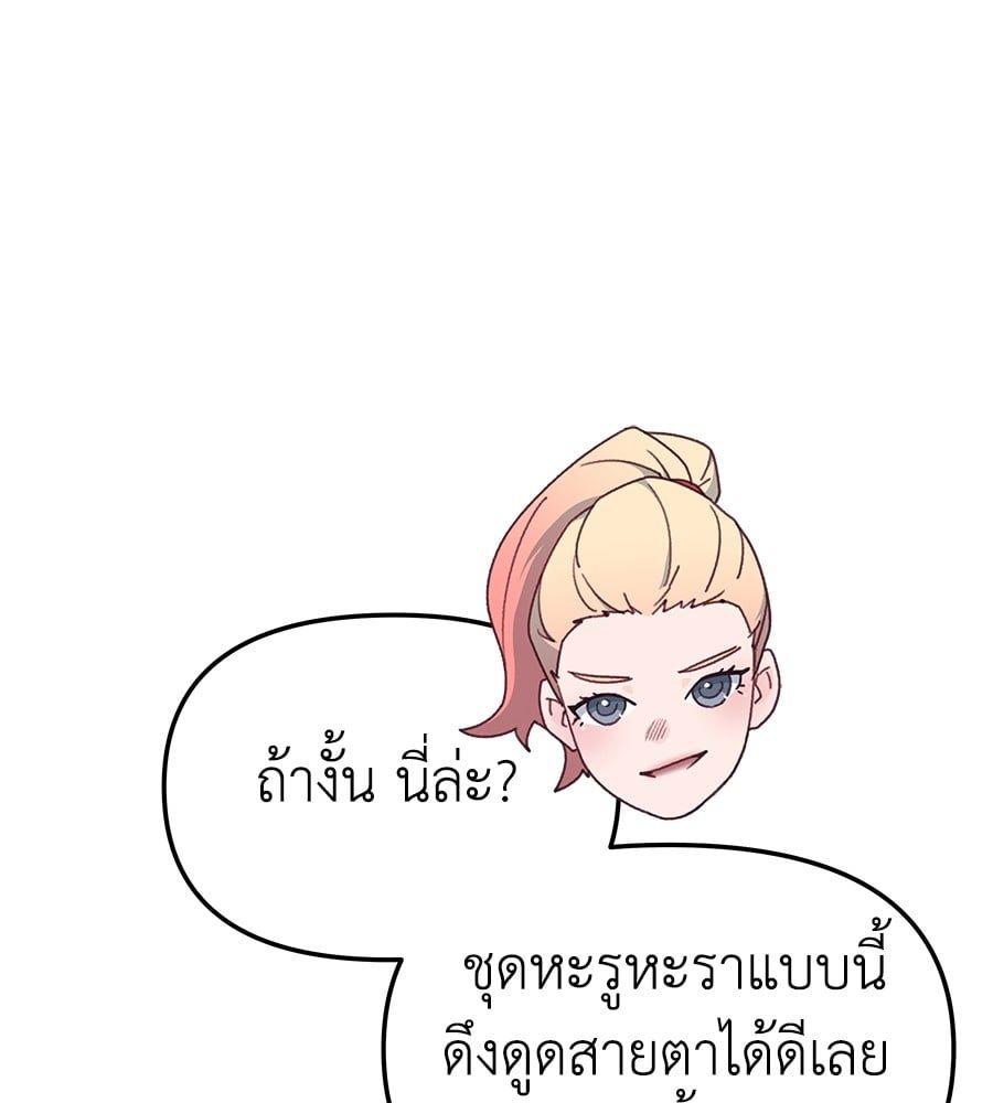 Spy House ตอนที่ 8 107