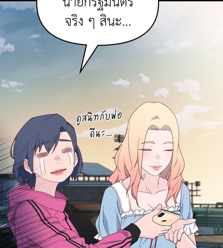 Spy House ตอนที่ 6 108