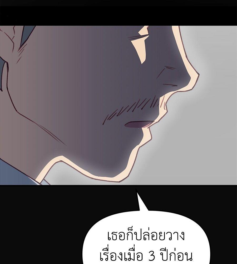 Spy House ตอนที่ 4 108
