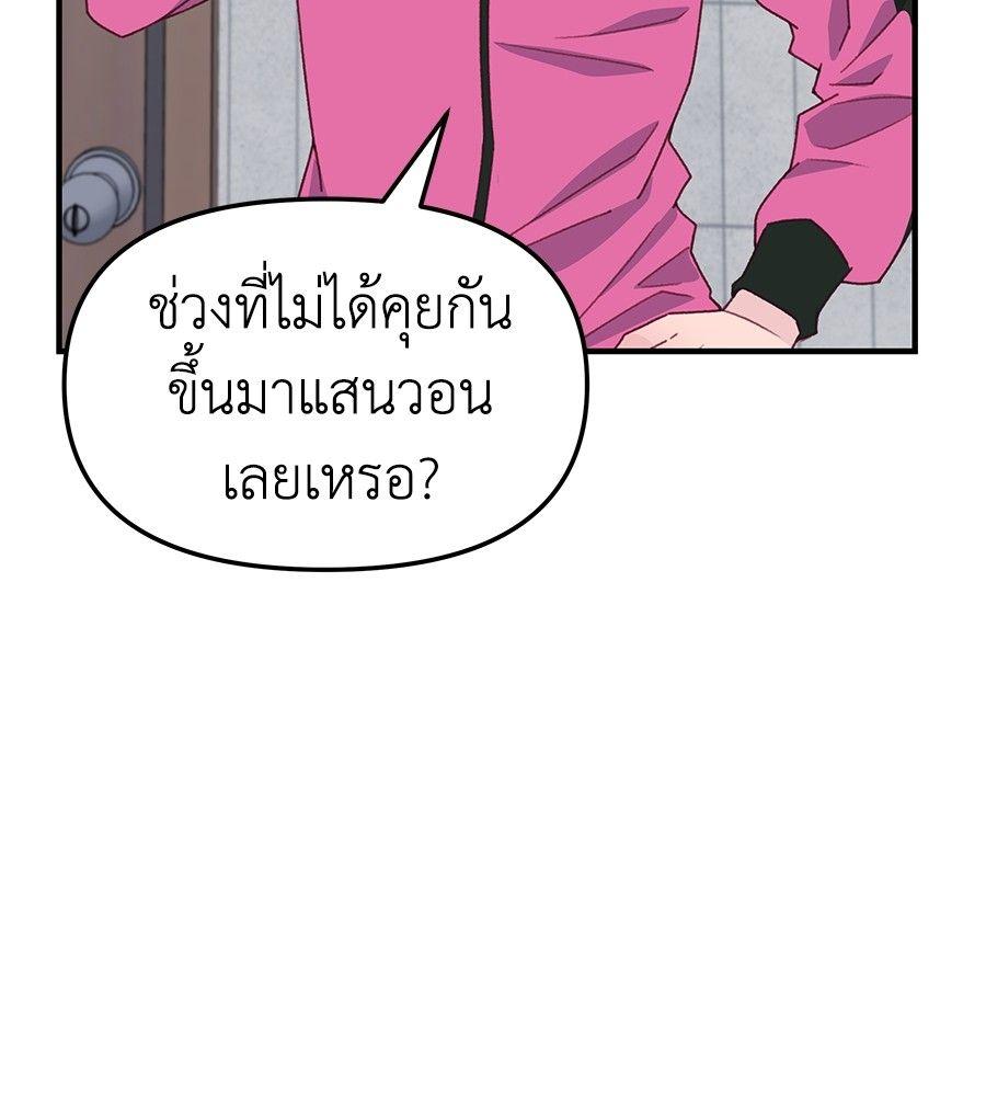Spy House ตอนที่ 3 108