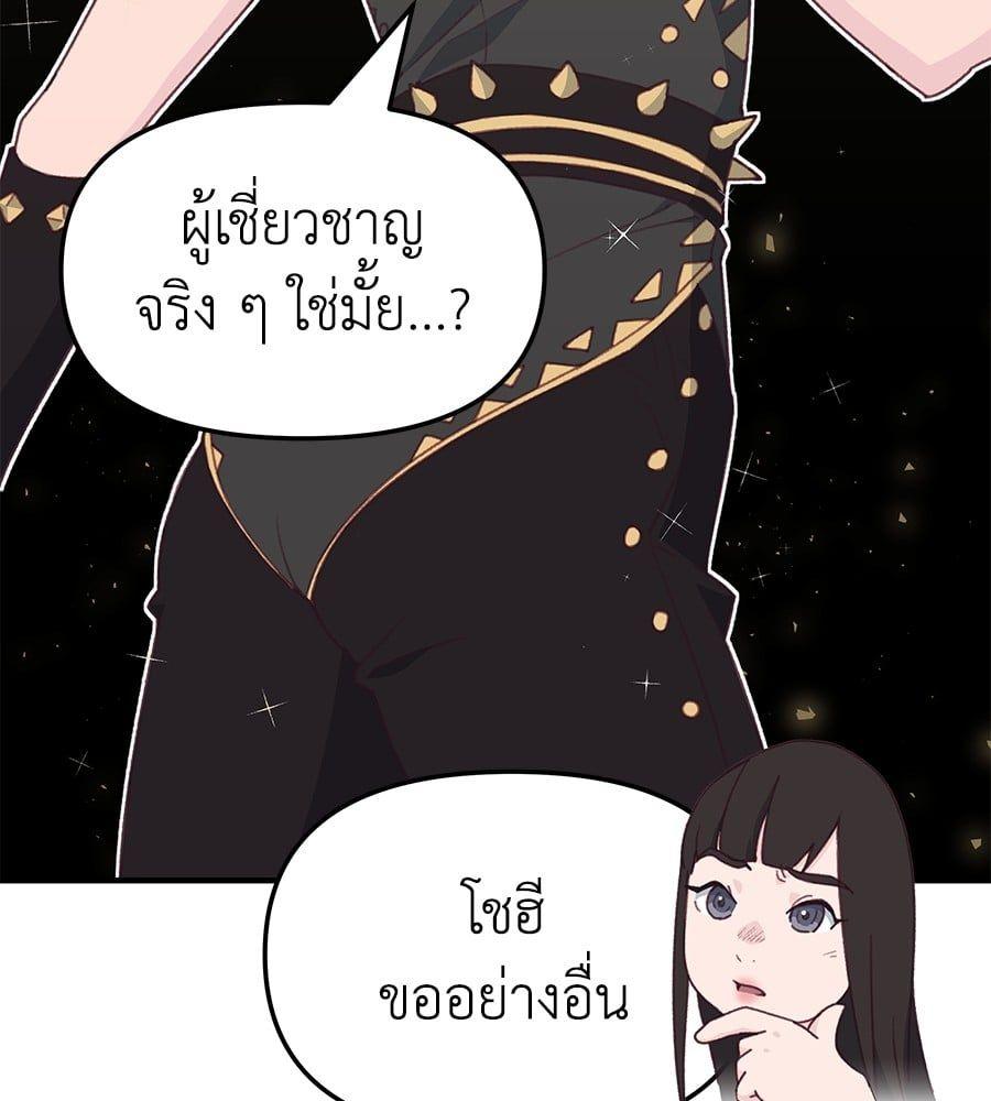 Spy House ตอนที่ 8 109