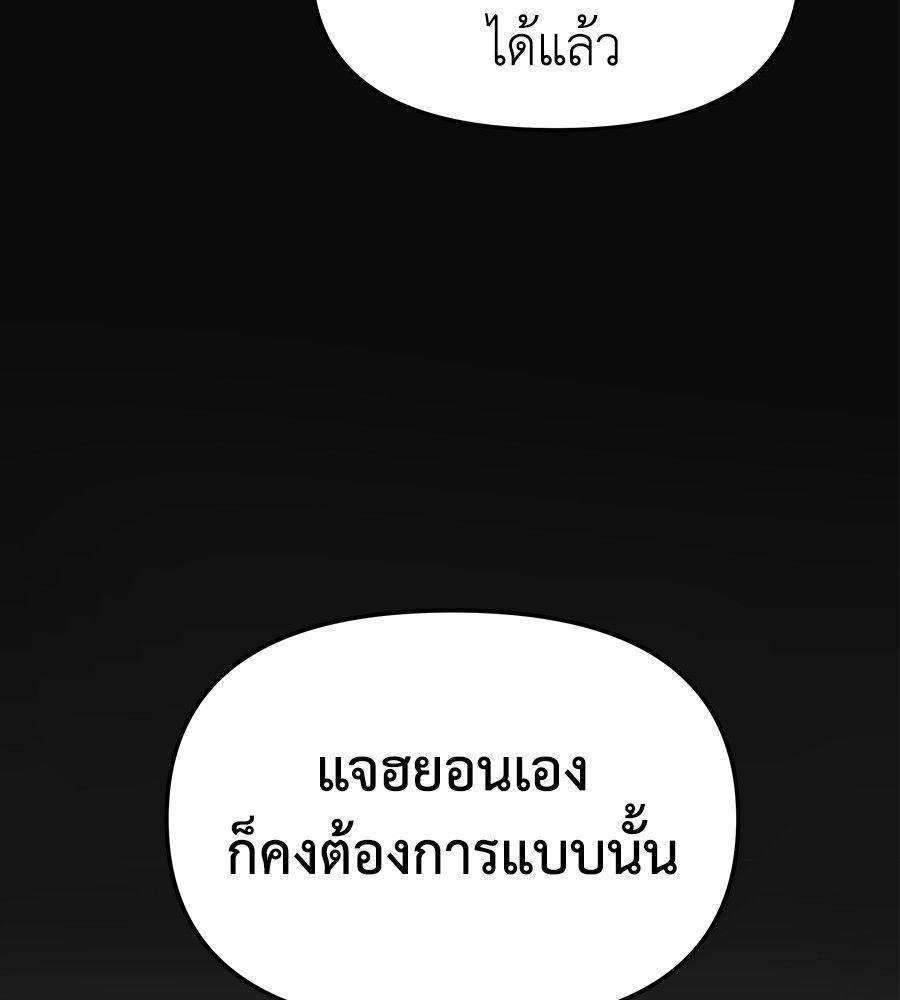 Spy House ตอนที่ 4 109