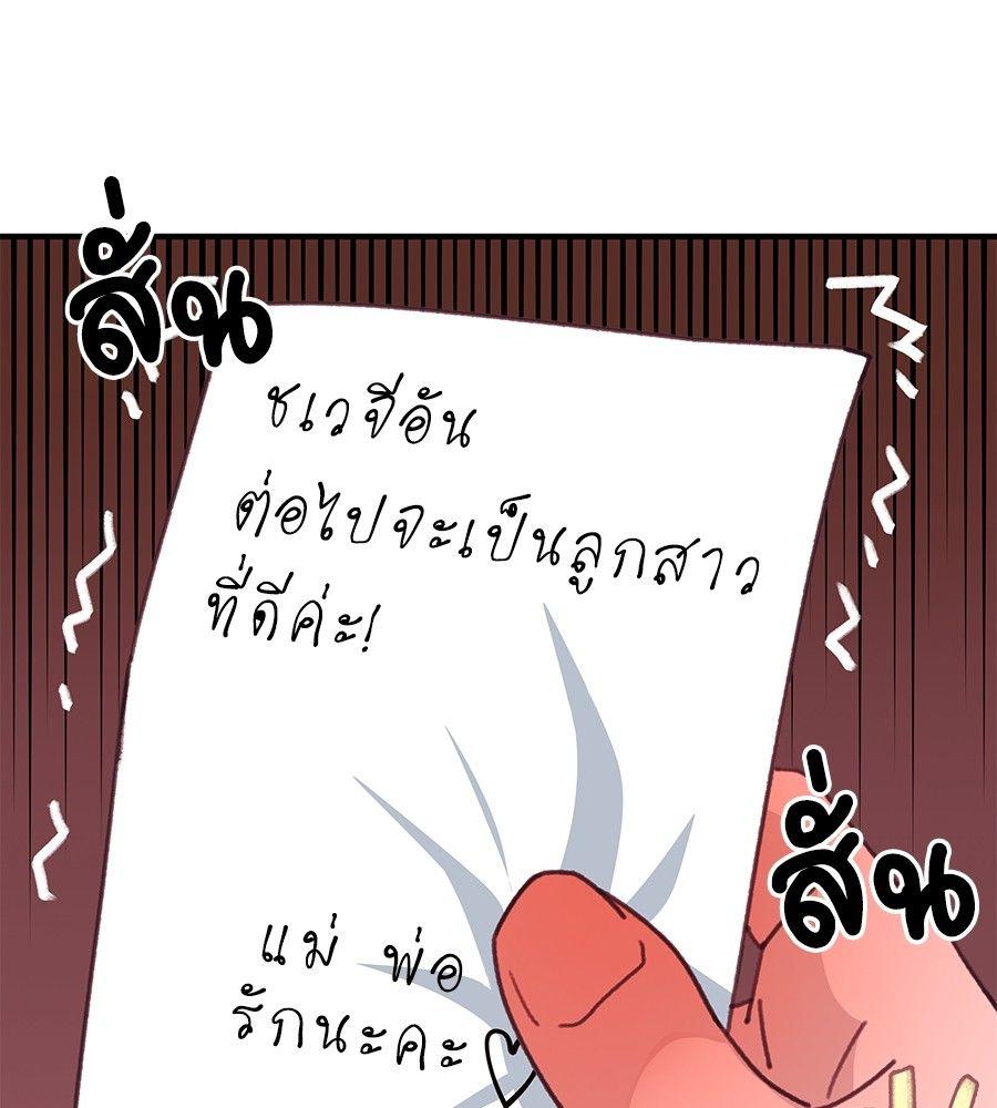 Spy House ตอนที่ 2 109
