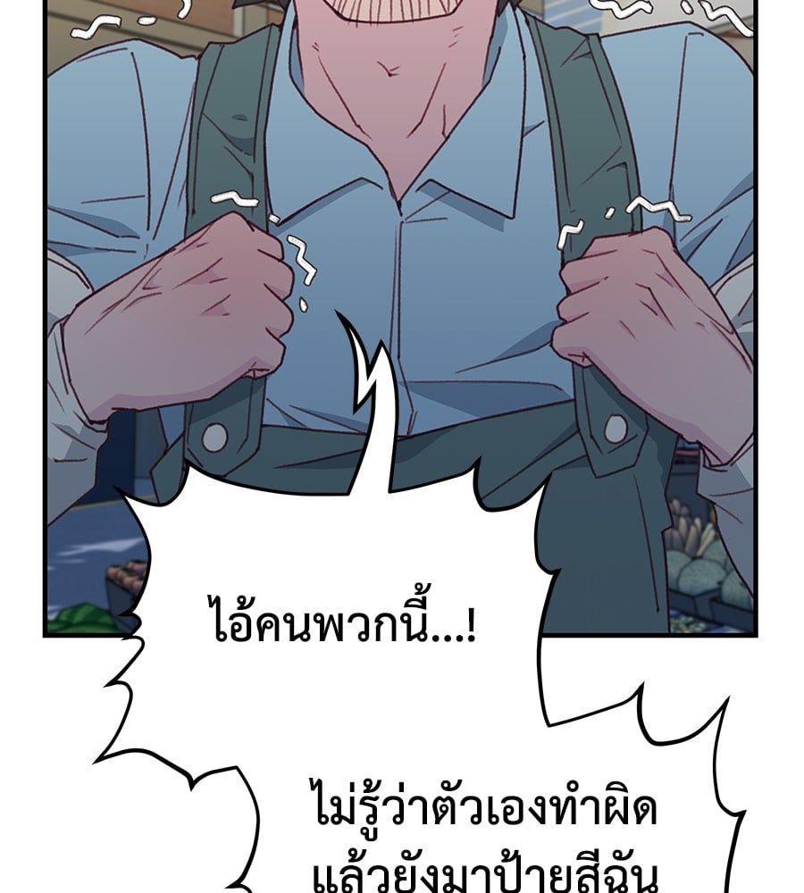 Spy House ตอนที่ 7 109