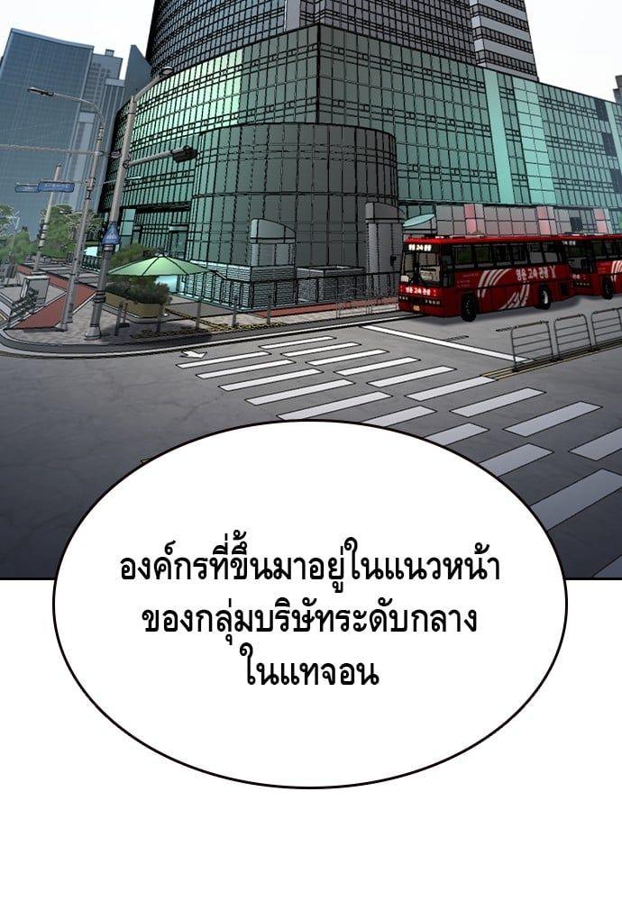 King Game ตอนที่ 84 109